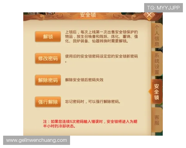 360时时彩安全性分析与防作弊措施，保障玩家公平游戏体验