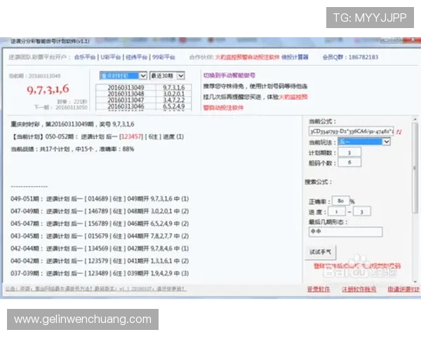 如何在腾讯分分彩官网平台中提高中奖概率的实用技巧与策略分享