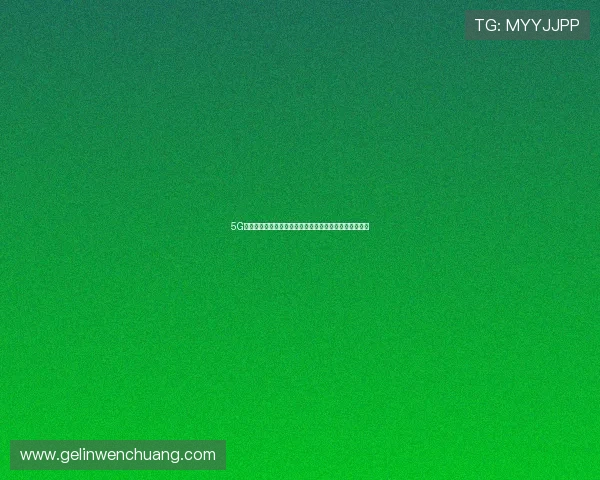 5G网络对移动游戏体验提升的具体影响与用户体验优化方案